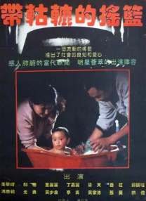 成人情趣片在线观看免费